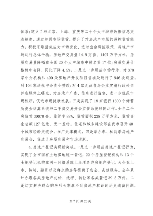 巡察党委工作汇报.docx