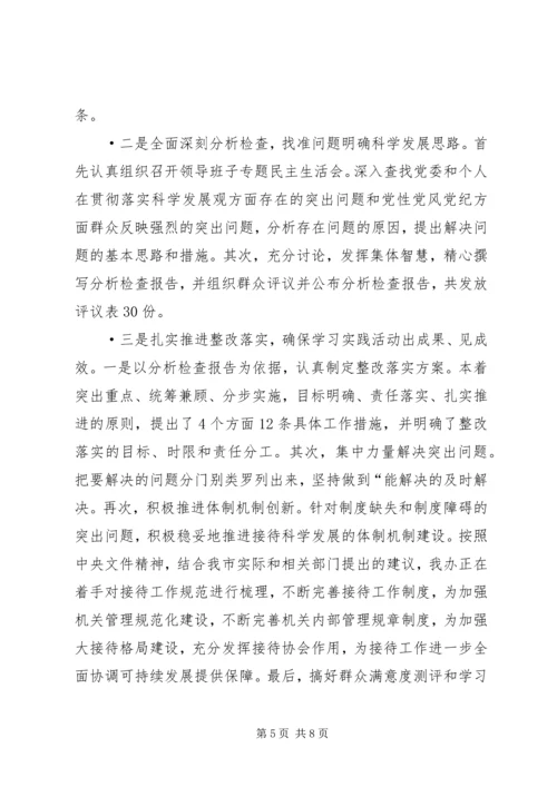 机关党支部工作报告 (2).docx