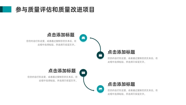 绿色商务风护士长述职报告PPT模板