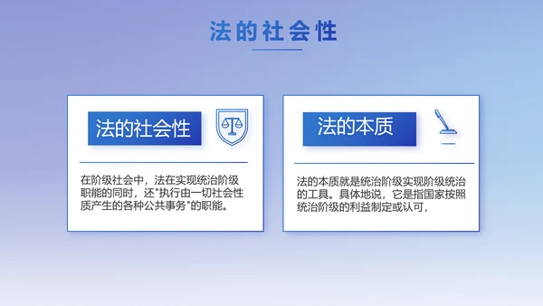 蓝色大气法律律法讲座动态PPT