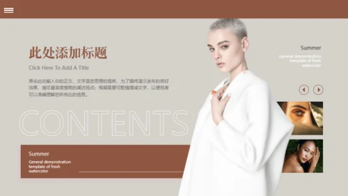 欧美风服装新品发布会通用PPT