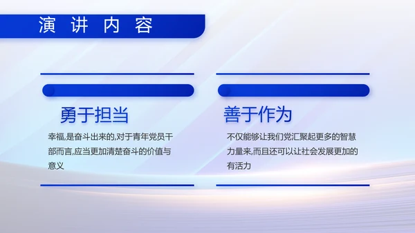 蓝色大气部队国防建设工作总结PPT