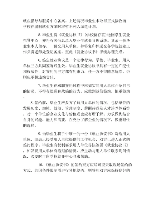 签约须知合同合法是前提