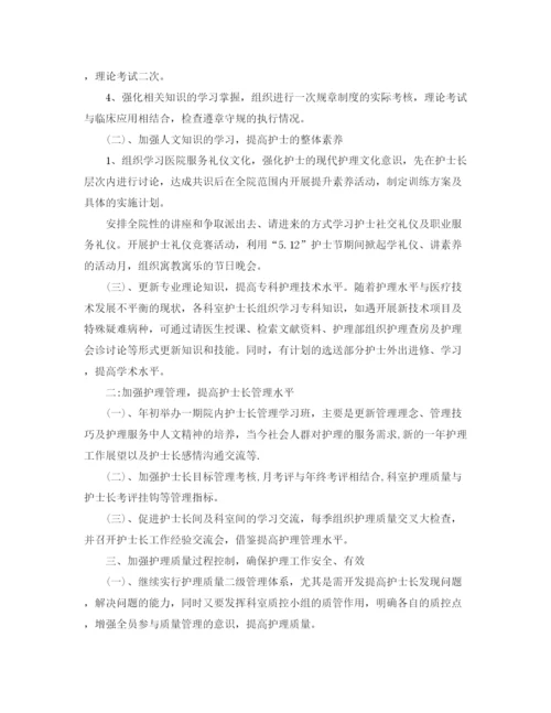 精编之医师个人工作计划范本.docx