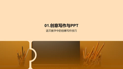 3D风其他行业教学课件PPT模板