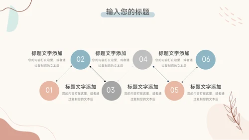 经典文艺小清新季度工作计划PPT模板