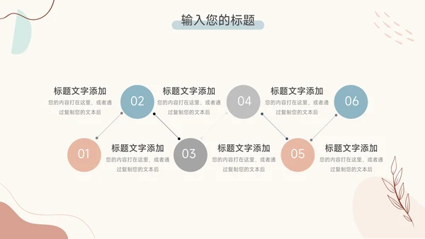 经典文艺小清新季度工作计划PPT模板