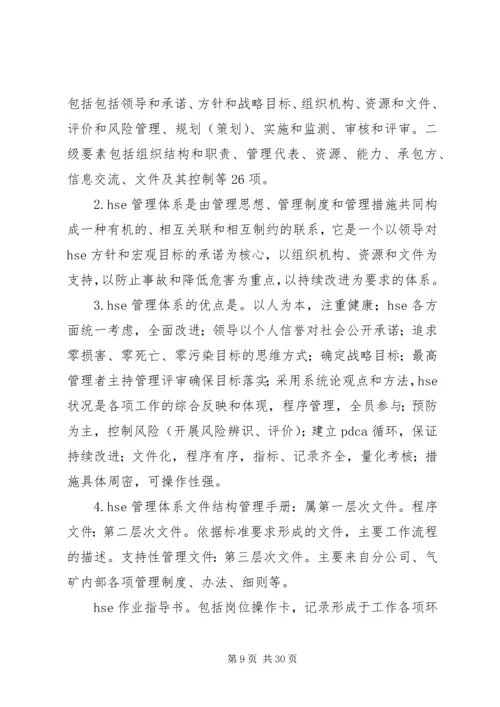 持续改进工作计划.docx