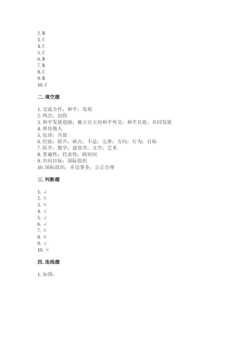 最新部编版六年级下册道德与法治期末测试卷（名师推荐）word版.docx