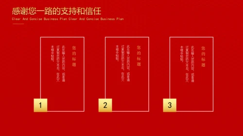 新春快乐新春喜庆年度工作汇报通用PPT模板
