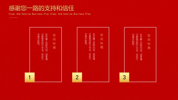新春快乐新春喜庆年度工作汇报通用PPT模板