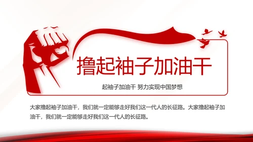 入党积极分子工作总结汇报计划动态PPT模板