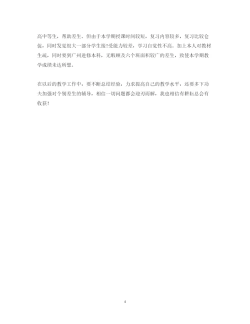 精编中学政治教师工作总结范文个人工作心得体会.docx