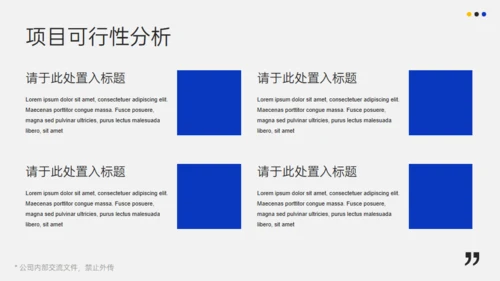 产品运营分析报告通用PPT模板