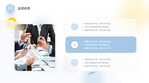 毛玻璃风清新蓝黄色个人述职报告年终工作总结PPT