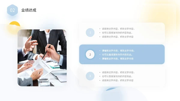 毛玻璃风清新蓝黄色个人述职报告年终工作总结PPT