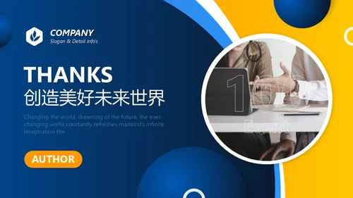 蓝色简约商务风企业宣传通用PPT