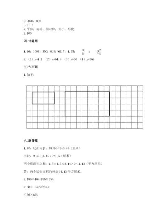 小升初数学期末测试卷精品有答案.docx