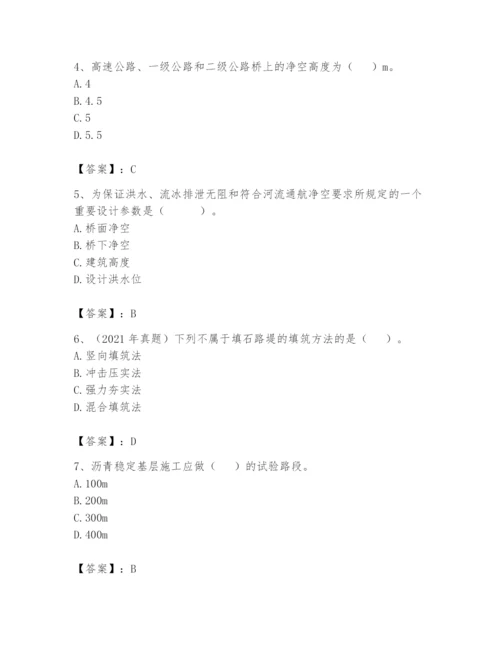 2024年一级造价师之建设工程技术与计量（交通）题库（实用）.docx