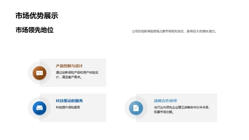 颠覆未来保险业