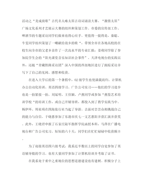 精编之毕业生暑假实习工作总结范文.docx