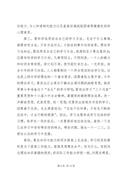 军队基层干部理论学习动员会上的讲话.docx