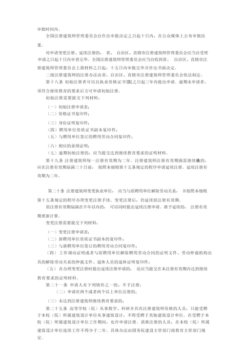 建筑师专业知识.docx