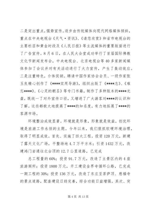 区委新春座谈会讲话.docx