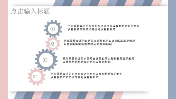 粉色几何风小清新职场总结汇报PPT模板