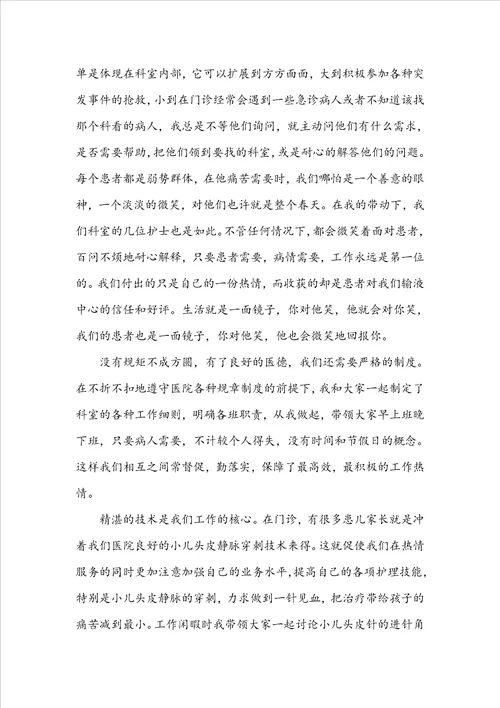 五分钟述职报告共3篇