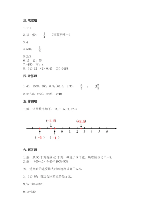 六年级下册数学期末测试卷含完整答案（名校卷）.docx