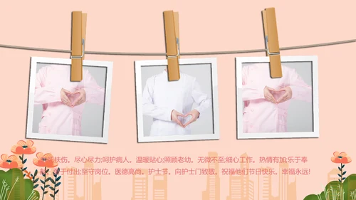 512国际护士节优秀护士表彰大会天使PPT