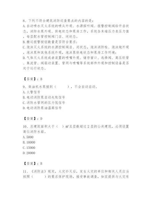 2024年消防设备操作员题库【突破训练】.docx