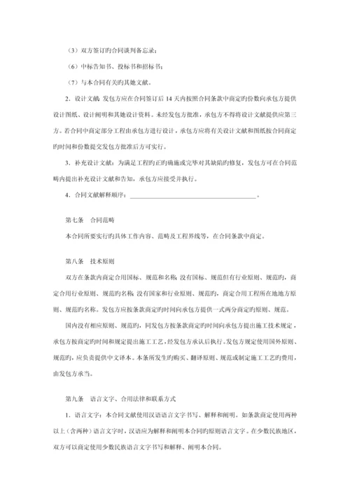 桥梁建设关键工程综合施工合同.docx