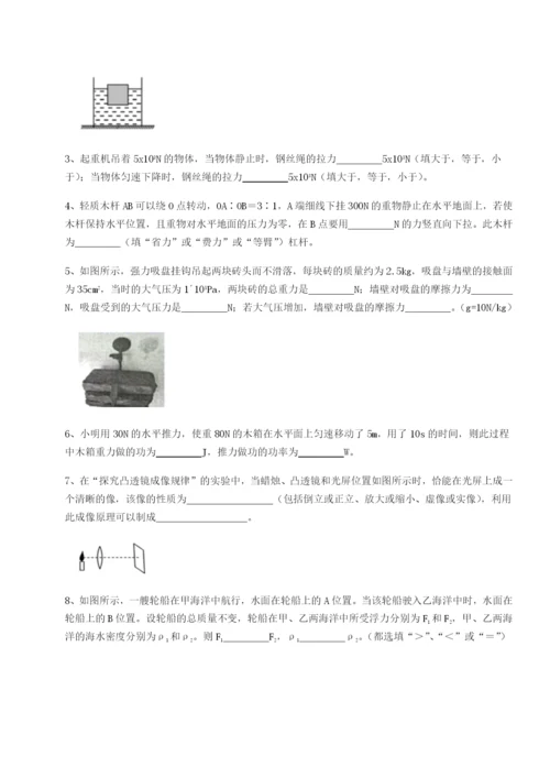 滚动提升练习广东深圳市高级中学物理八年级下册期末考试专题攻克试题（含答案解析）.docx
