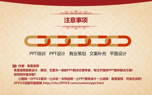 人说山西好风光摄影大赛活动方案通用PPT