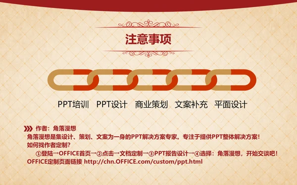 人说山西好风光摄影大赛活动方案通用PPT