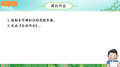 第一单元_第13课时_用计算器计算（教学课件）-四年级数学上册人教版（共28张PPT）