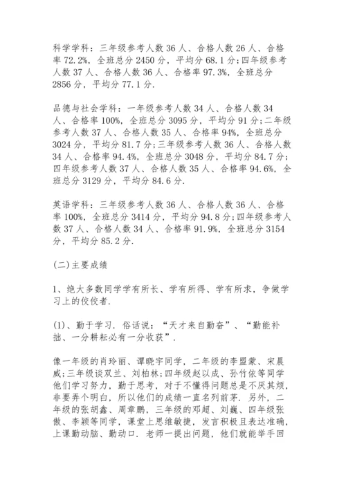 期中考试前教师给学生发言稿范文3篇.docx