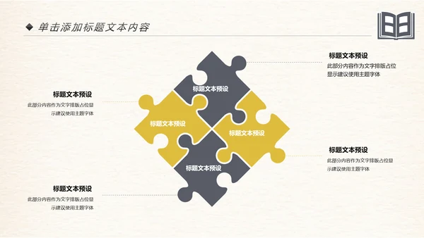 创意书本读书分析好书推荐阅读PPT模板