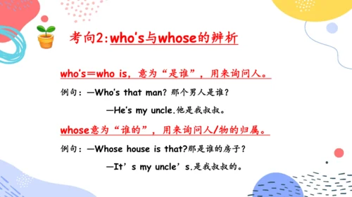 Unit 1  What's he like 单元复习(三)-语法+典型例题（共79张PPT）
