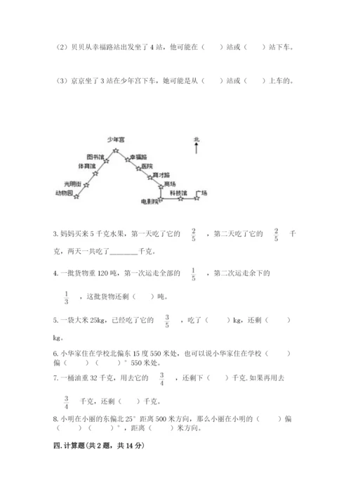 人教版六年级上册数学期中测试卷（全优）word版.docx