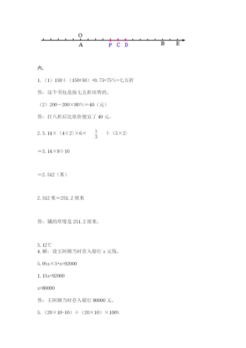 小学六年级升初中模拟试卷附答案（典型题）.docx