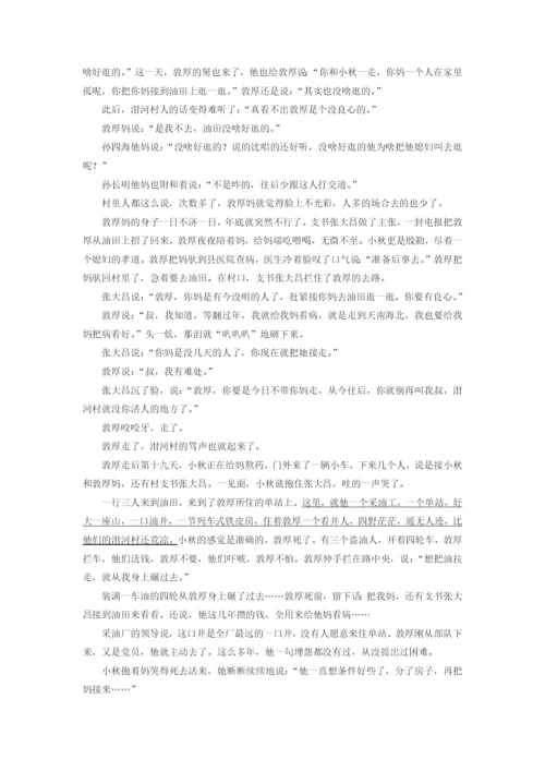 2022年普通高等学校招生全国统一考试语文试题（浙江卷）.docx