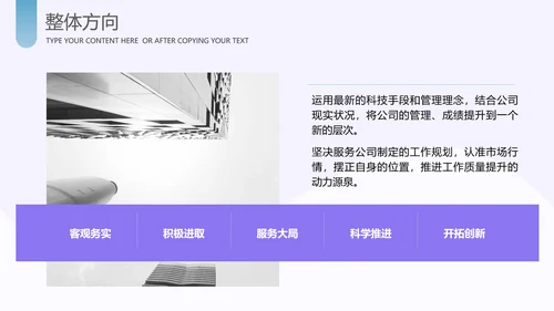 运营管理经营分析报告PPT模板