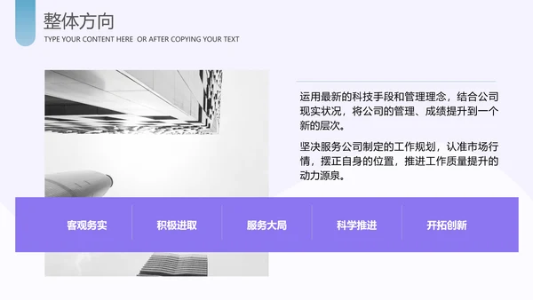 运营管理经营分析报告PPT模板