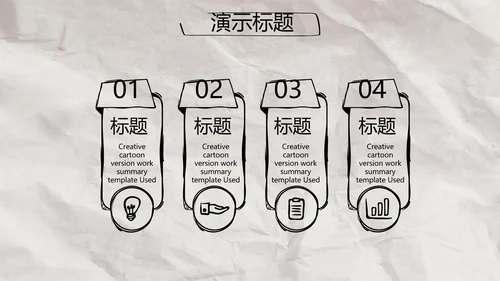 创意个人简历面试自我介绍岗位竞聘演讲PPT