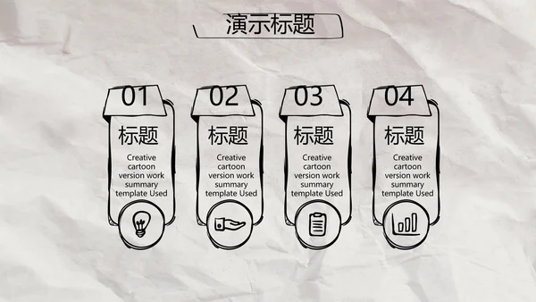 创意个人简历面试自我介绍岗位竞聘演讲PPT
