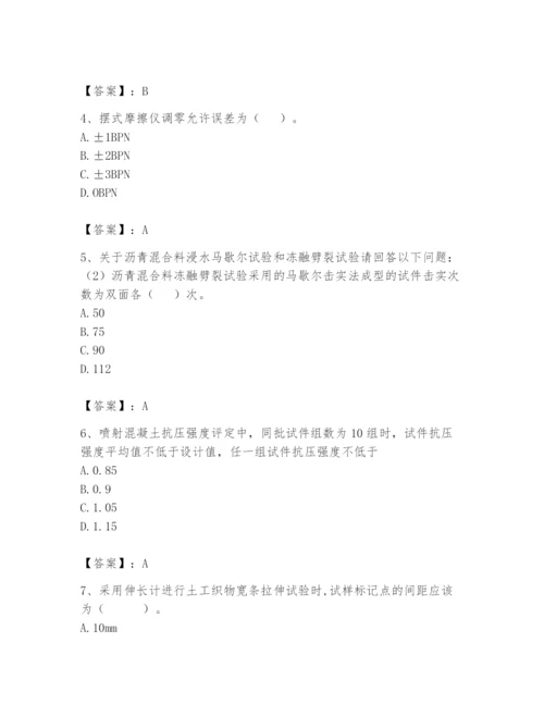 2024年试验检测师之道路工程题库含答案【基础题】.docx