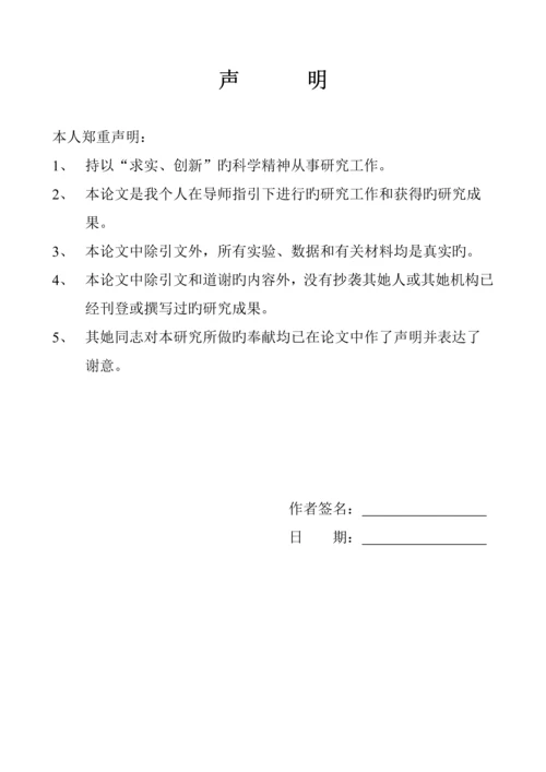 基于JSP的学籍基础管理系统综合设计.docx